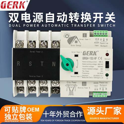 双电源自动转换开关2P63A 秒切换开关不间断供电3P4P100A