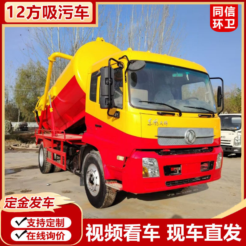 东风多利卡管道疏通吸污车真空罐式抽污车8吨下水道清淤排污车
