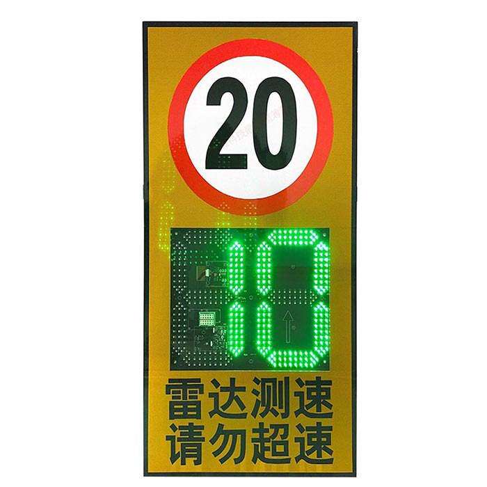 固定式雷达测速显示屏车速反馈仪双色显示车速交通安全提示屏现货