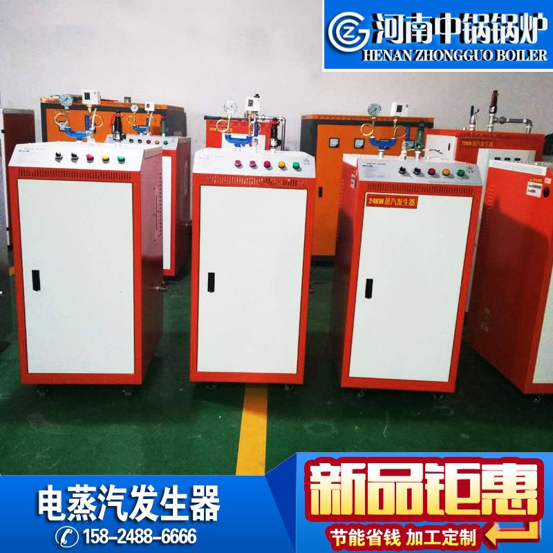 9KW小型电加热蒸汽发生器专业供应家庭采暖专用电加热器电热