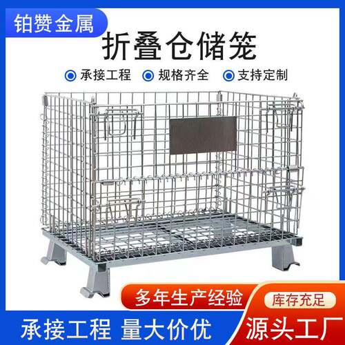 仓储笼现货超市物流镀锌铁框周转箱仓库快递可移动折叠式蝴蝶笼