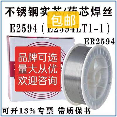 316I不锈钢焊丝埋弧焊丝ER304/309/308L/实心焊丝不锈钢焊条包邮