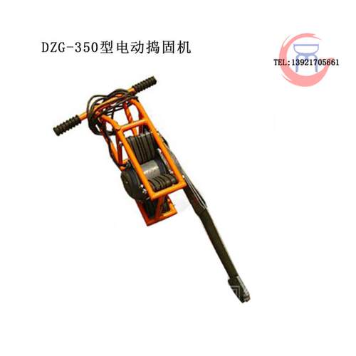 DZG-350型电动捣固机Z3G-250型电动捣固机直动冲击捣固镐