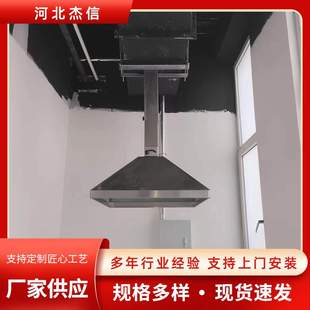 304不锈钢吸尘罩原子吸附罩实验室排风罩吸收罩 能风柜排风罩厂