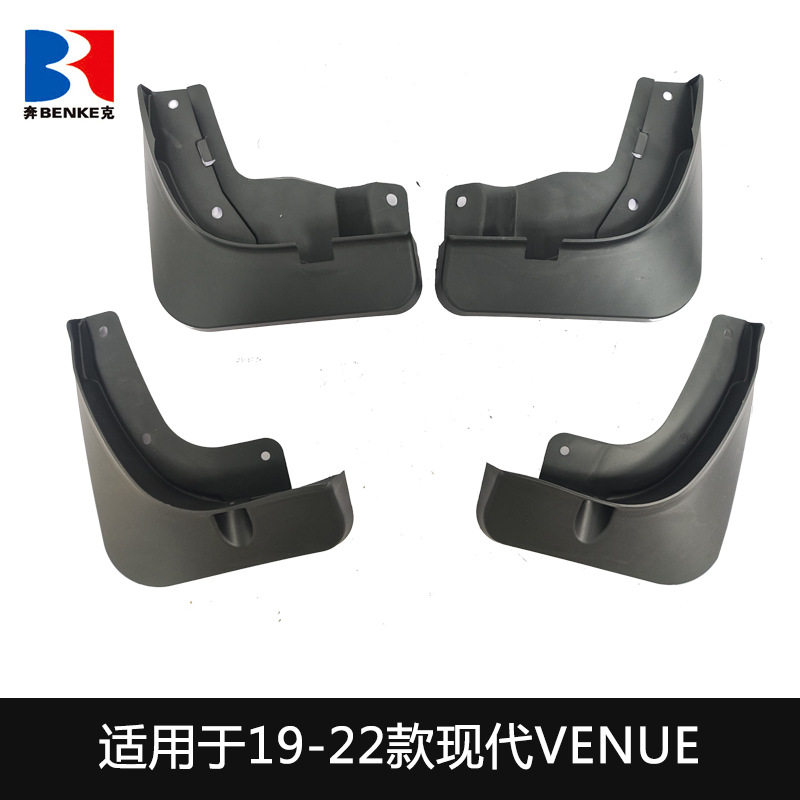 适用于2019-2022现代VENUE挡泥板汽车配件用品改装外贸