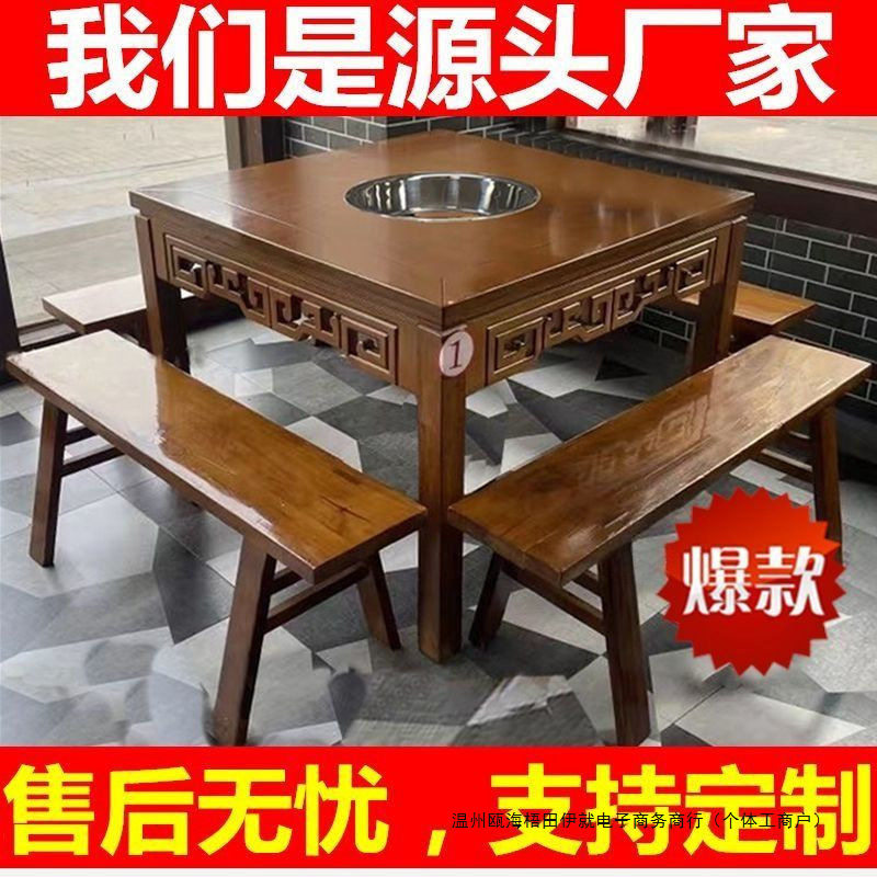火锅桌子实木火锅桌电磁炉一体桌无烟火锅一体桌商用桌子火锅仿古