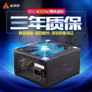 金河田智能芯580GT 额定400W静音台式机电源 主机电源ATX电脑电源