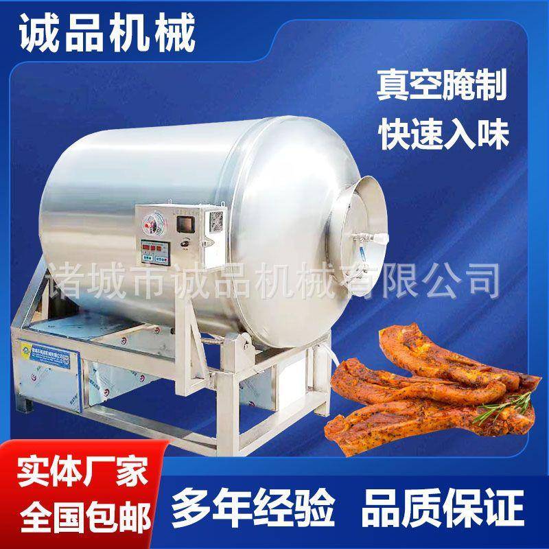 真空滚揉机商用大型腌制机设备猪肉腊肉鸡鸭鱼肉制品自动腌肉机