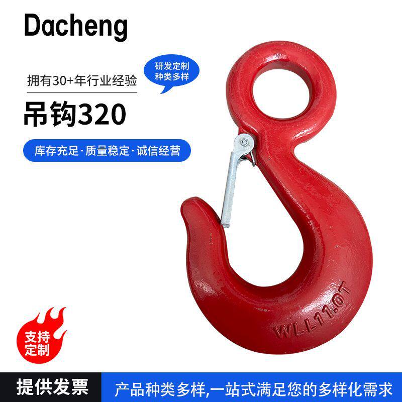 环眼吊钩起重五金配件大开口羊角吊钩工具组合国标美式320吊钩