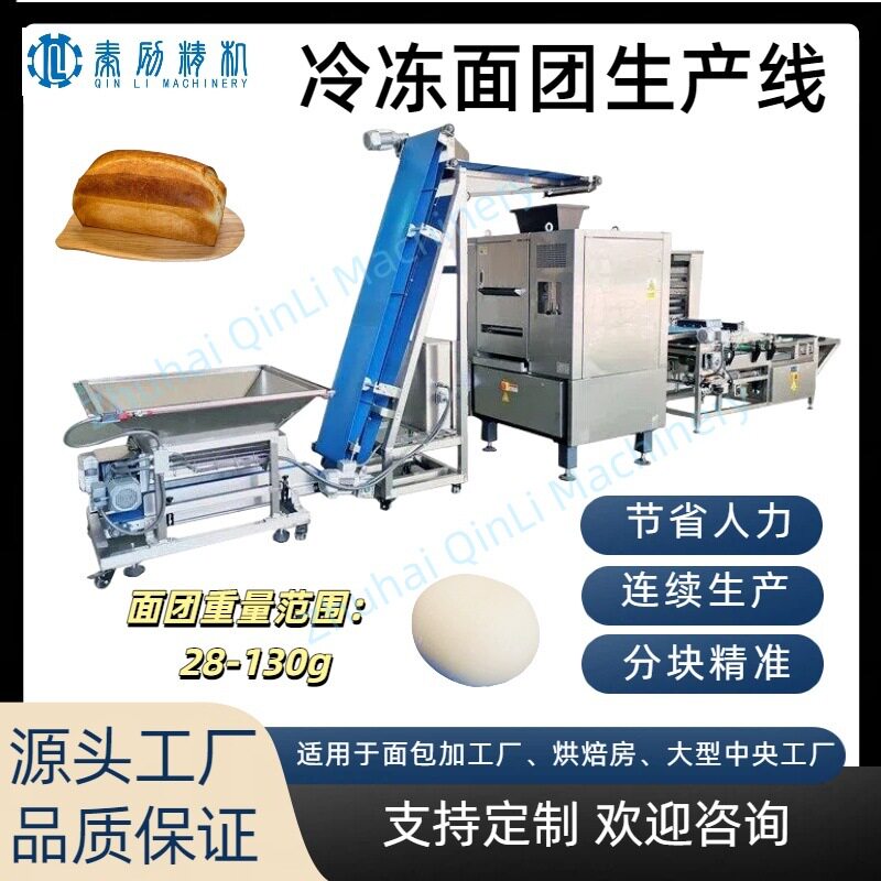 批量生产冷冻面团半成品省人力