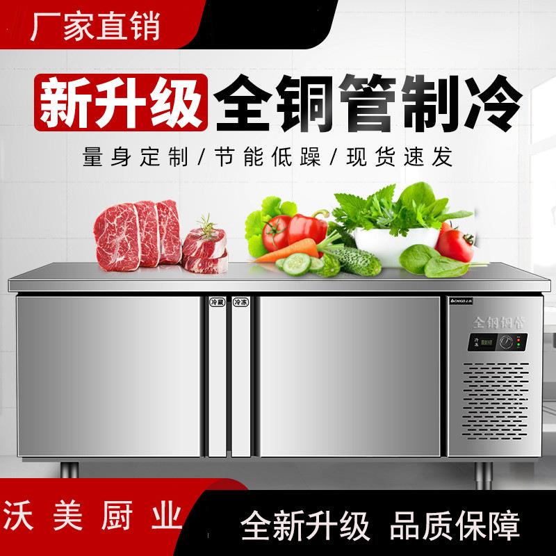 冷藏工作台商用冷柜奶茶店冷藏柜冰箱厨房卧式保鲜平冷工作台