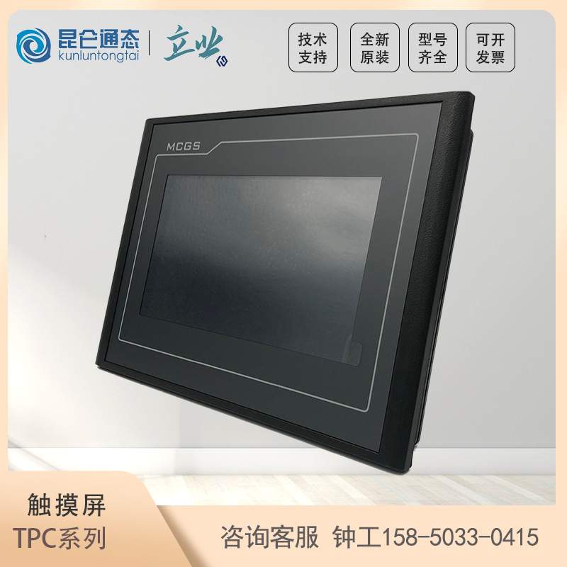 TPC1271Gn 昆仑通态MCGS12寸四线式电阻屏 金属外壳 工业三级防护