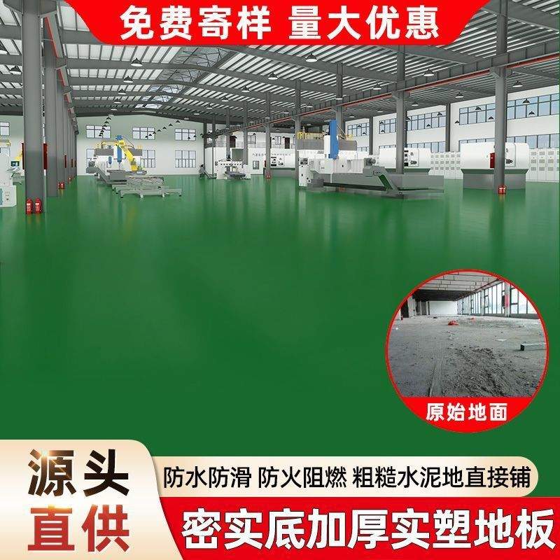绿色地胶pvc地板革水泥地直接铺加厚耐磨防水工厂车间塑胶地垫贴