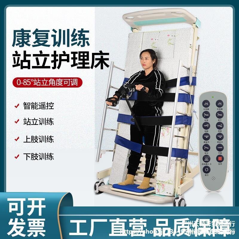 康复训练站立床家用电动翻身护理床老人瘫痪中风升降起立床带便孔