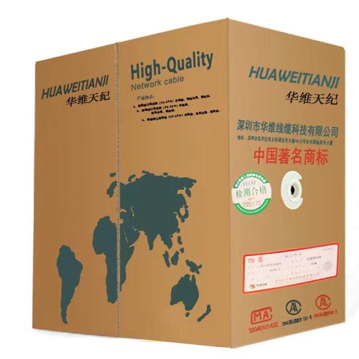 纯铜千兆网线国标0.57六类双绞线足300米六类双屏蔽网线
