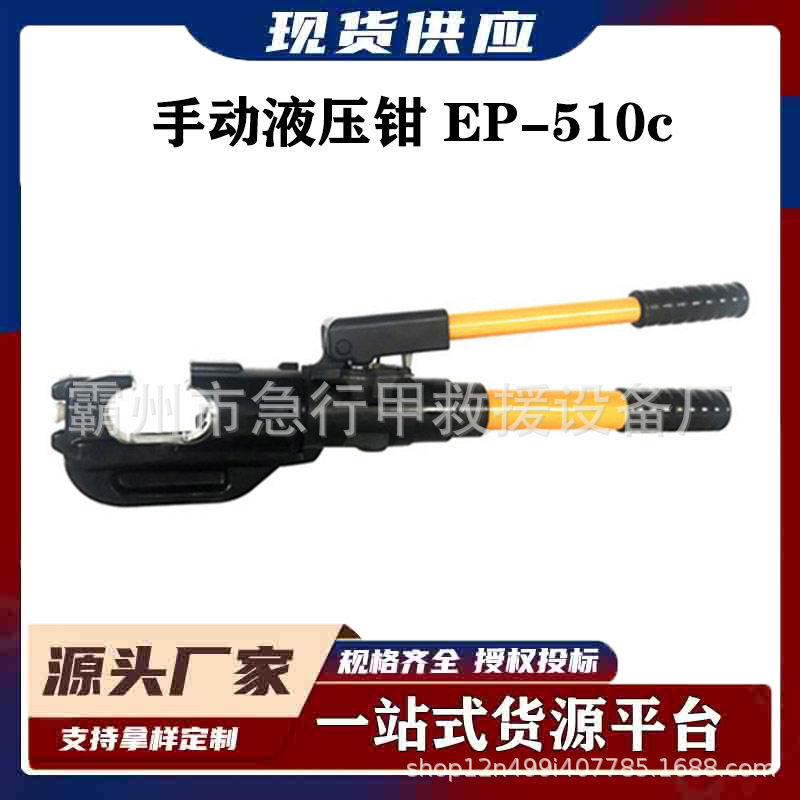 铜铝鼻端子双段液压压线钳
