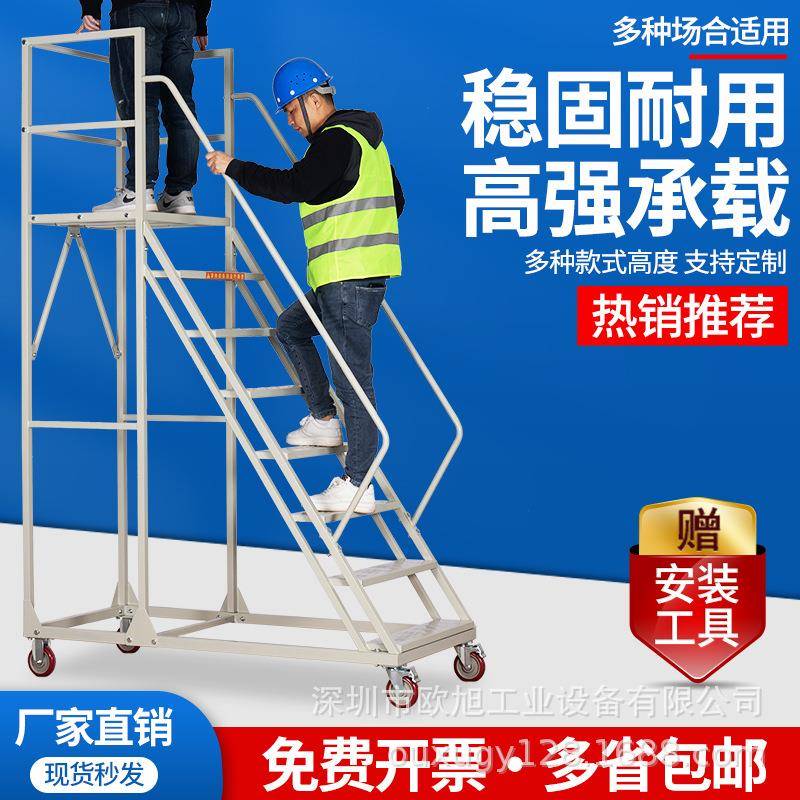 3.0米/3.5米登高梯可移动平台爬梯理货取货梯带轮台阶楼梯踏步梯
