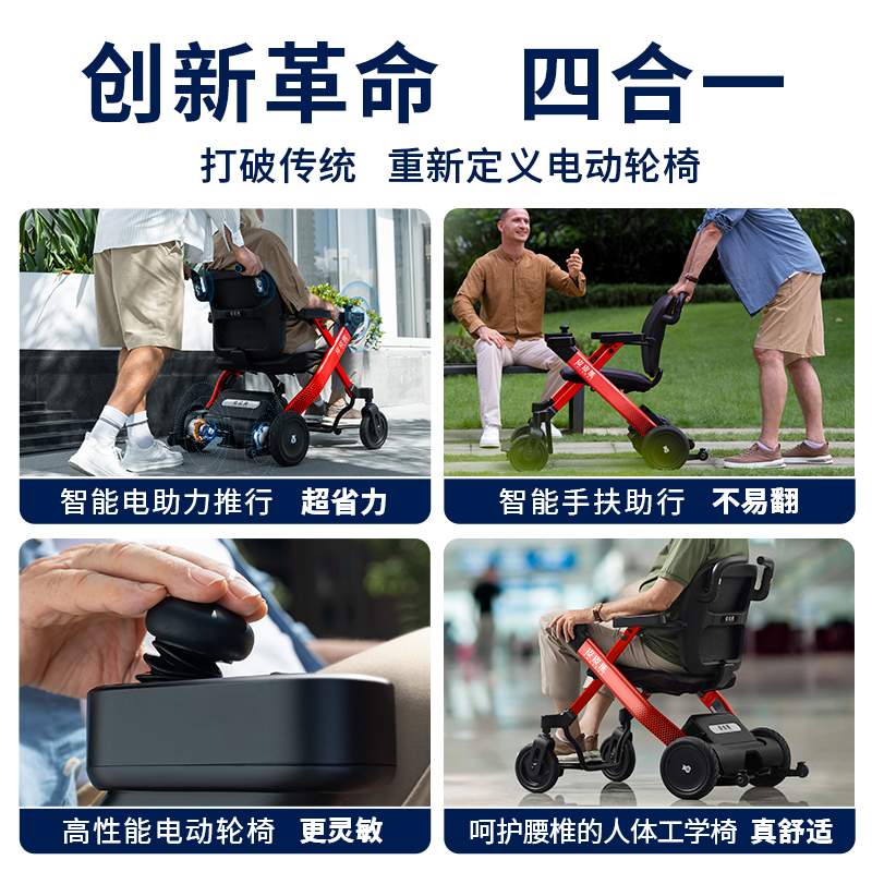 皮皮熊电助力电动轮椅智能全自动残疾人老人专用代步车可折叠便携