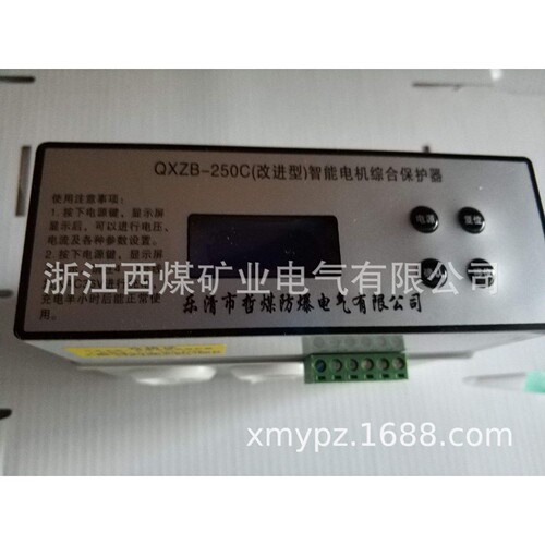 供应 智能保护器  PIR-250   ZJDB-250T 代替JDB