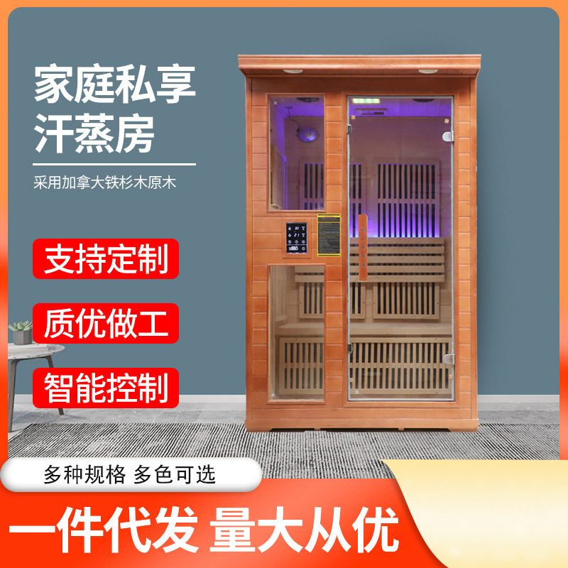 发汗汗蒸房单双人实木碳晶板远红外光波汗蒸箱桑拿房热疗养生