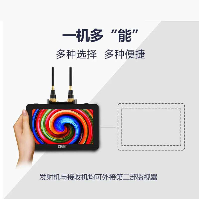 视晶烽影Z 无线图传5.5寸触摸屏监视器250米收发一体视频传输SDI