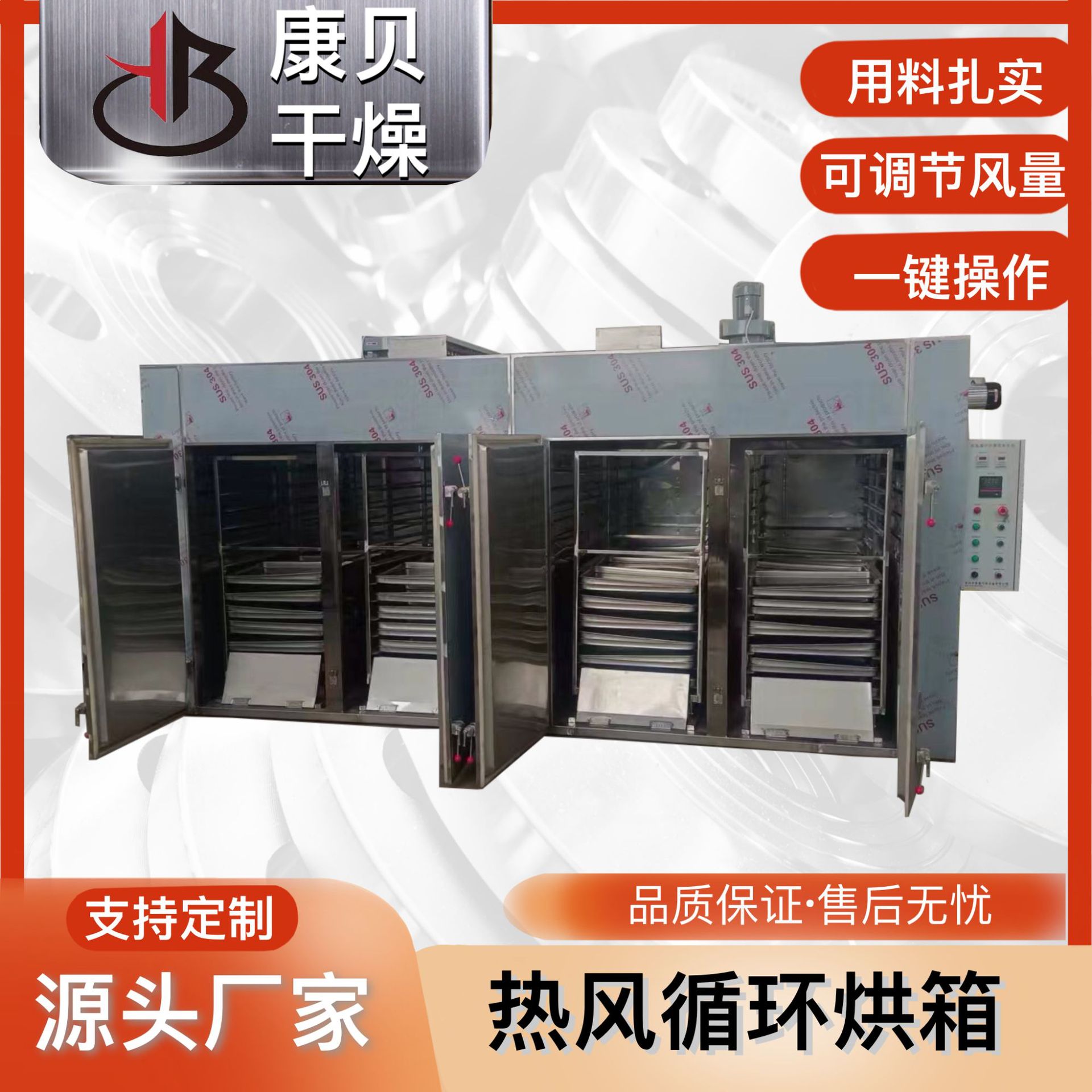 IV型热风循环烘箱恒温触摸屏