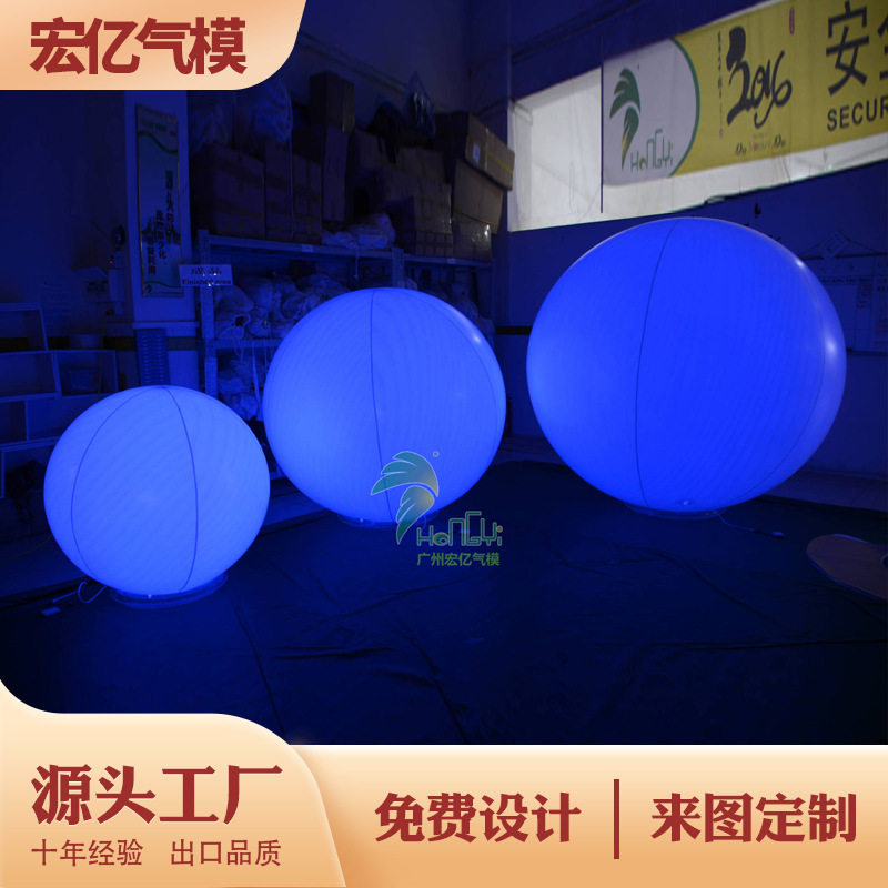 LED七彩变色球发光圆球创意PVC发光球路引球手抛球户外防水互动球