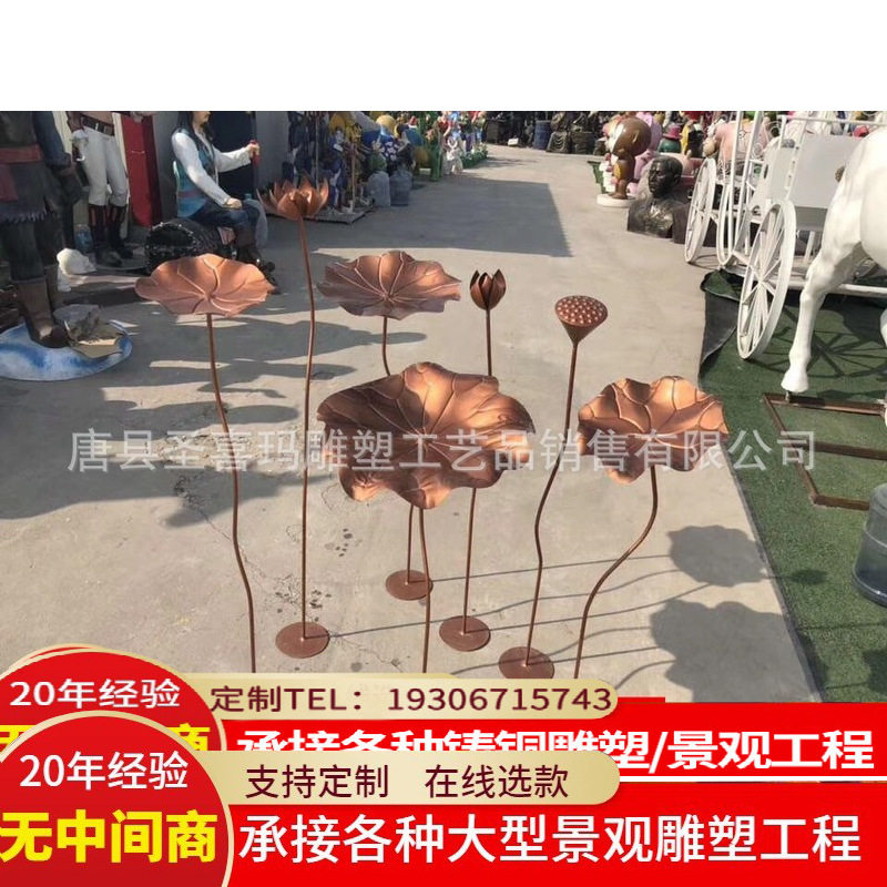 水池景观装饰铜艺铁艺荷叶植物雕塑园林小区水景金属荷花摆件