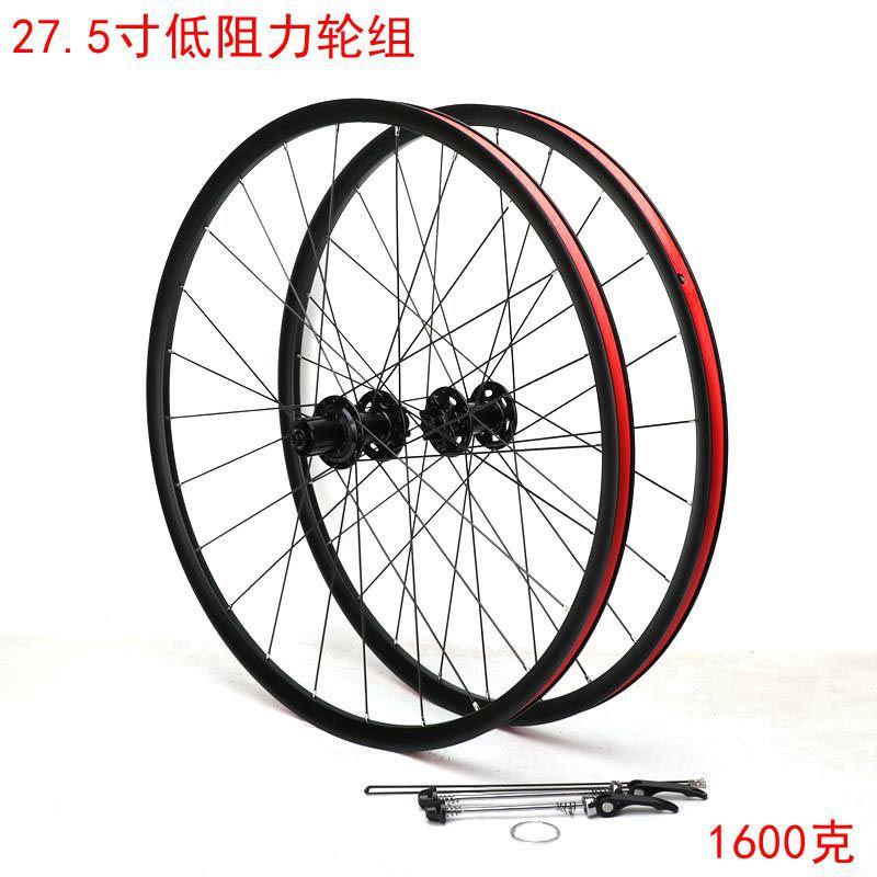 山地车轮组27.5寸低阻力碟刹4培林11速1600克铝合金自行车轮组