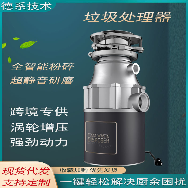 垃圾处理器家用厨房全自动垃圾处理机餐厨水槽厨余垃圾粉碎机批发