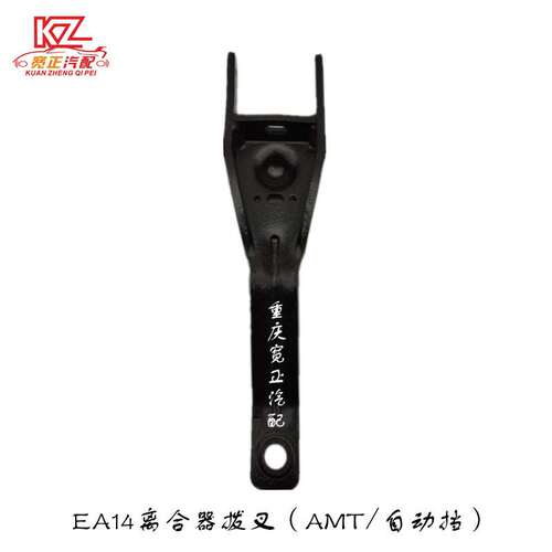 适用长安新奔奔 CX20-14款 悦翔V3-15款 EA14离合器分离拨叉