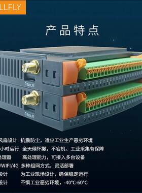 SCADA工业物联网关主机,抗震防尘反向控制IOT多协议智能中控网关