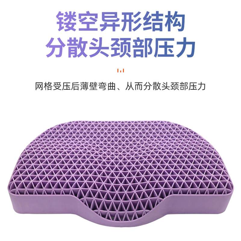 TPE果胶无压枕高弹紫色网格枕头水洗释压深睡夏凉凝胶蜂窝枕
