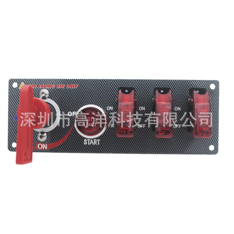 12V汽车启动开关赛车改装组合开关摇杆开关电瓶断电开关
