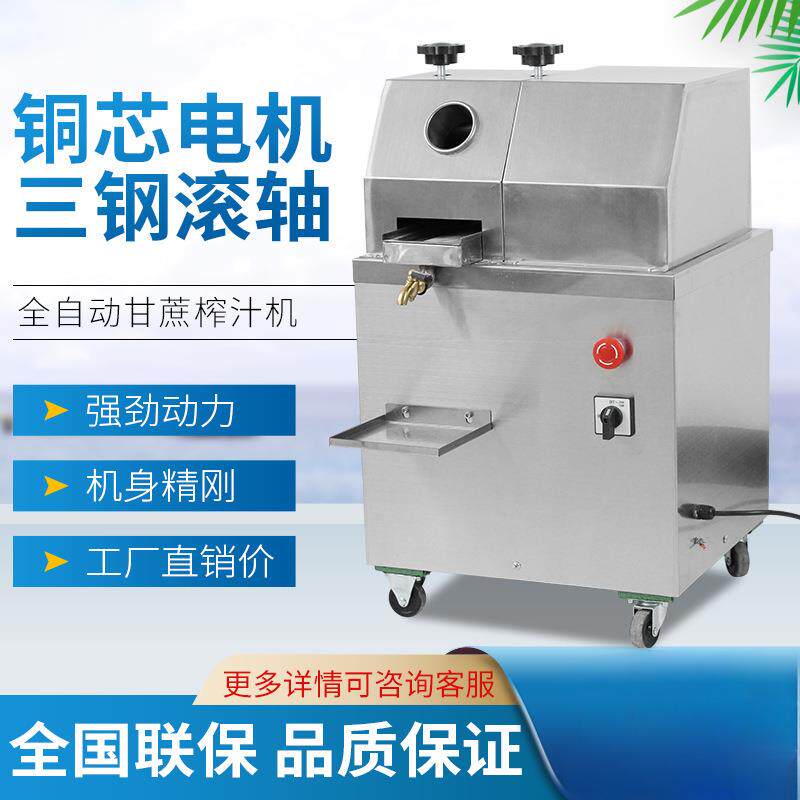 甘蔗机商用甘蔗榨汁机器不锈钢全自动电动商用甘蔗机立式台式榨汁