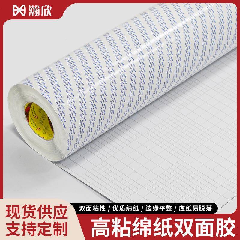 UV标牌专用双面胶超薄高粘绵纸宽幅双面胶适用亚克力有机板装饰画