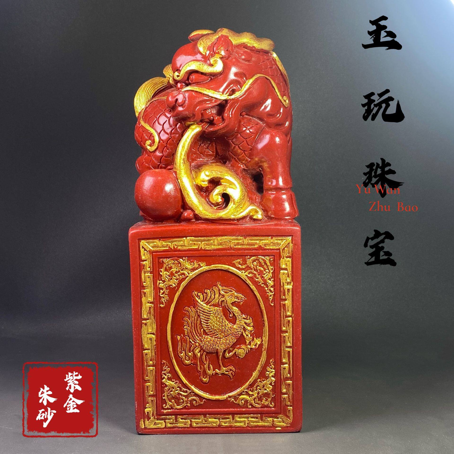 朱砂麒麟玉玺摆件紫金砂书房客厅居家摆台直播货源工厂批发