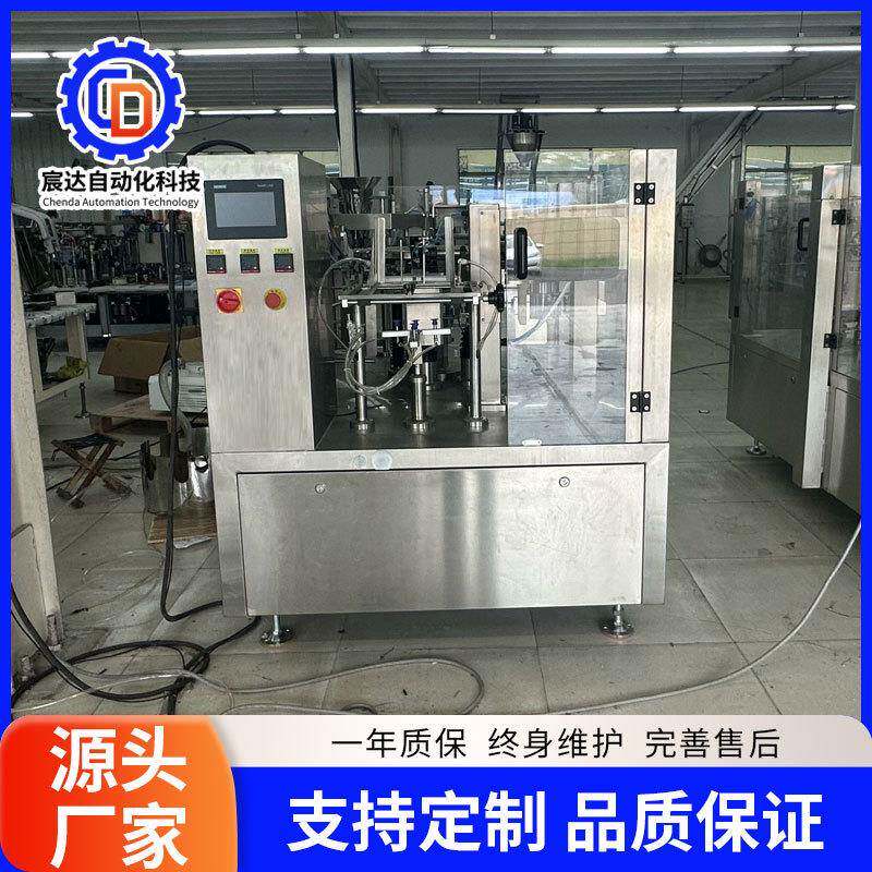 粽子全自动给袋真空包装机 颗粒称重预制袋封口设备