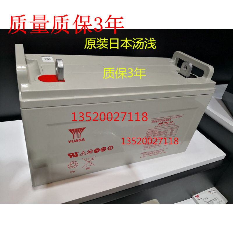 汤浅蓄电池NP100-12/12V100AH直流屏UPS电源EPS汤浅NP100-12
