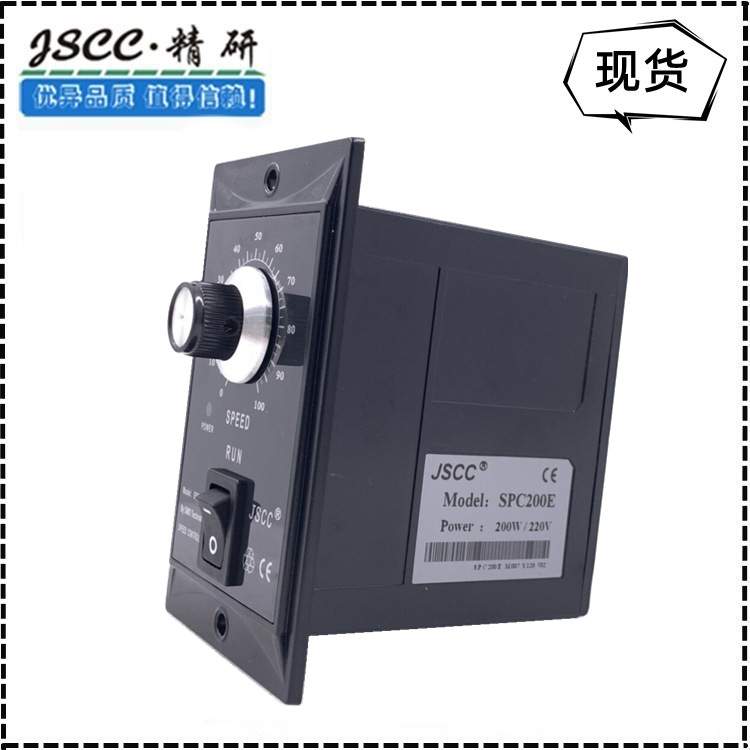 厦门JSCC精研调速器SPC系列面板式调速器SPC90E/120W/200W