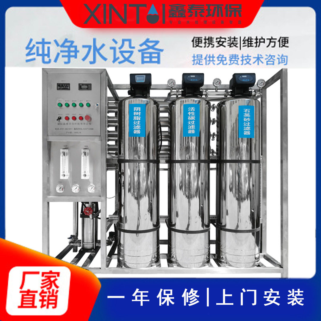 六盘水水处理设备厂家纯水EDI