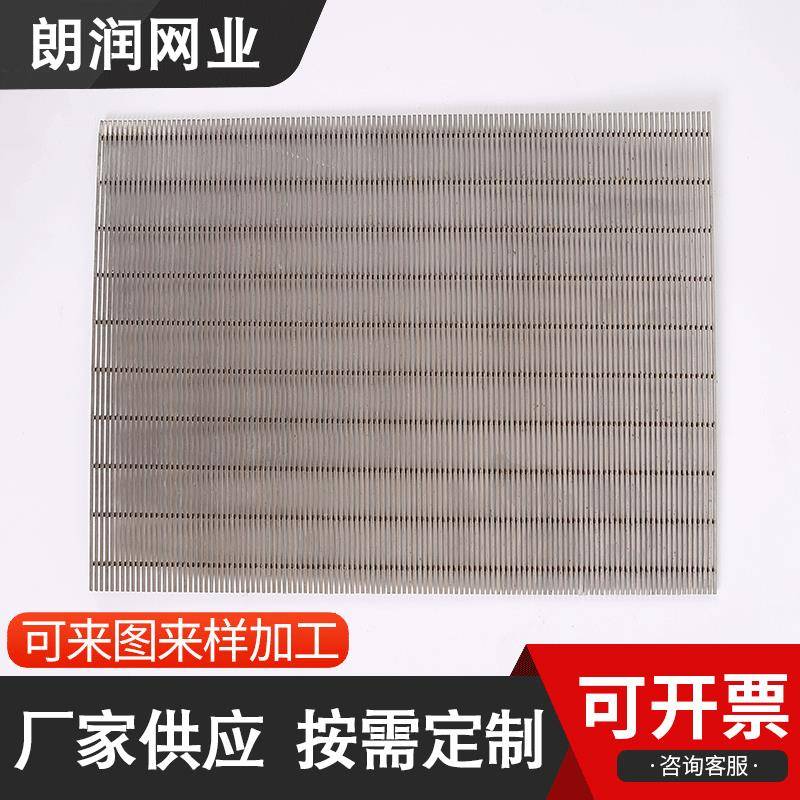 不锈钢磨头筛脱水弧形筛304不锈钢条缝筛316不锈钢条形筛网