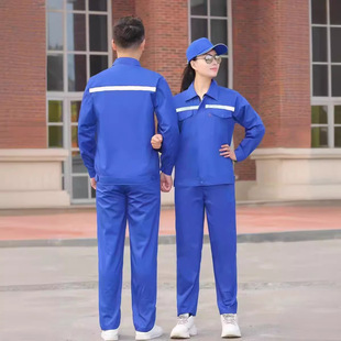 劳动保护工作服春秋涤丝磨毛反光条套装男工地工厂车间厂区防护服