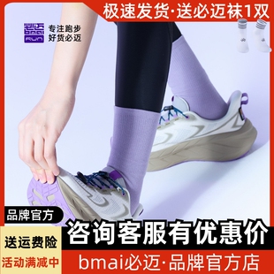 必迈远征者pure2.0全天候徒步回弹休闲防滑秋冬田径避震运动鞋