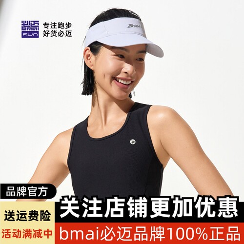 必迈跑步竞训半弹背心v3