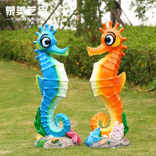 树脂工艺品厂家商场美陈园林装饰玻璃钢海洋动物雕塑卡通海马摆件