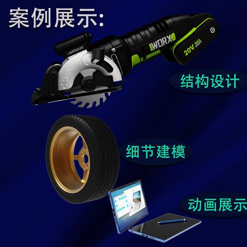 打印建模工业产品设计三维动画效果图渲染逆向扫描造型设计