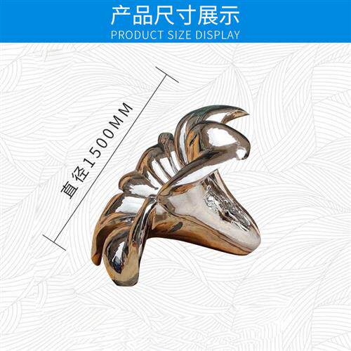 新中式不锈钢镜面喇叭花摆件户外游乐园草坪别墅酒店大堂景观雕塑