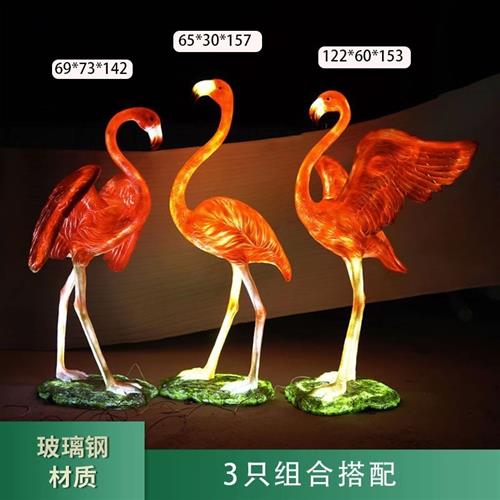 仿真发光火烈鸟雕塑摆件玻璃钢落地花园林景观婚庆橱窗装饰品道具
