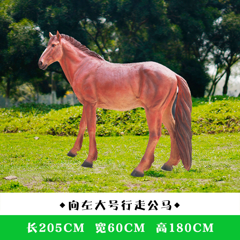 玻璃钢大型马雕塑仿真马模型户外庭院子花园商场美陈园林景观装饰